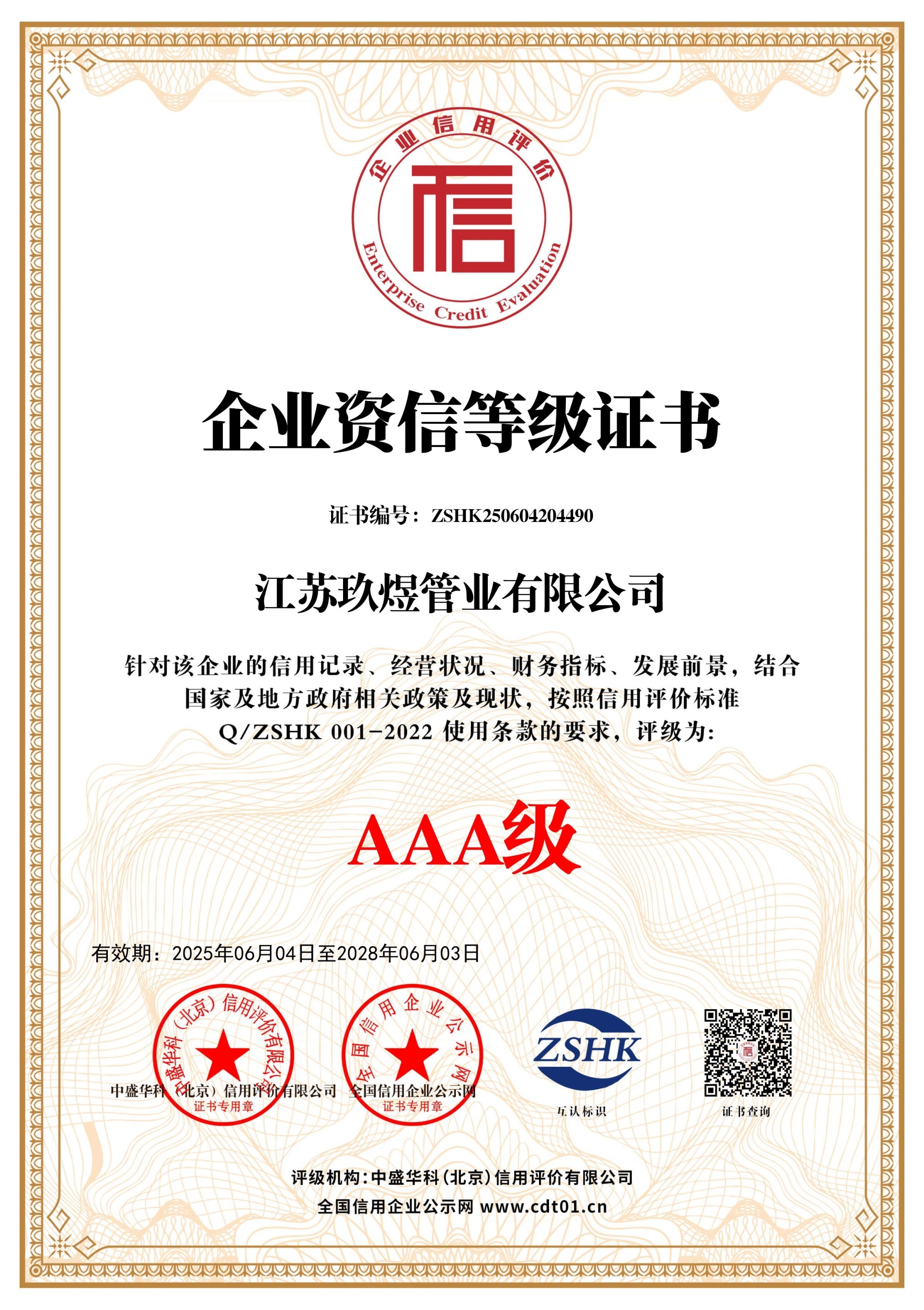 ��I(y��)�Y�ŵȼ�(j��)�C��